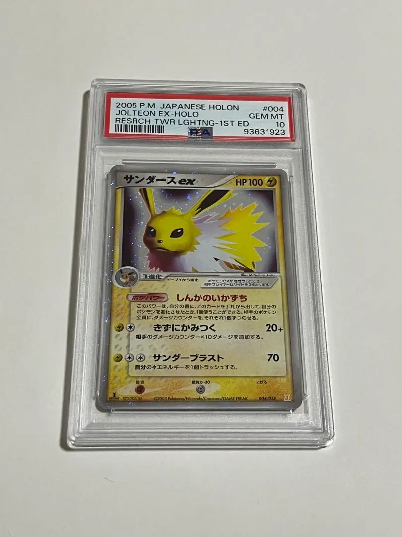 2026年最新】サンダースex 004の人気アイテム - メルカリ