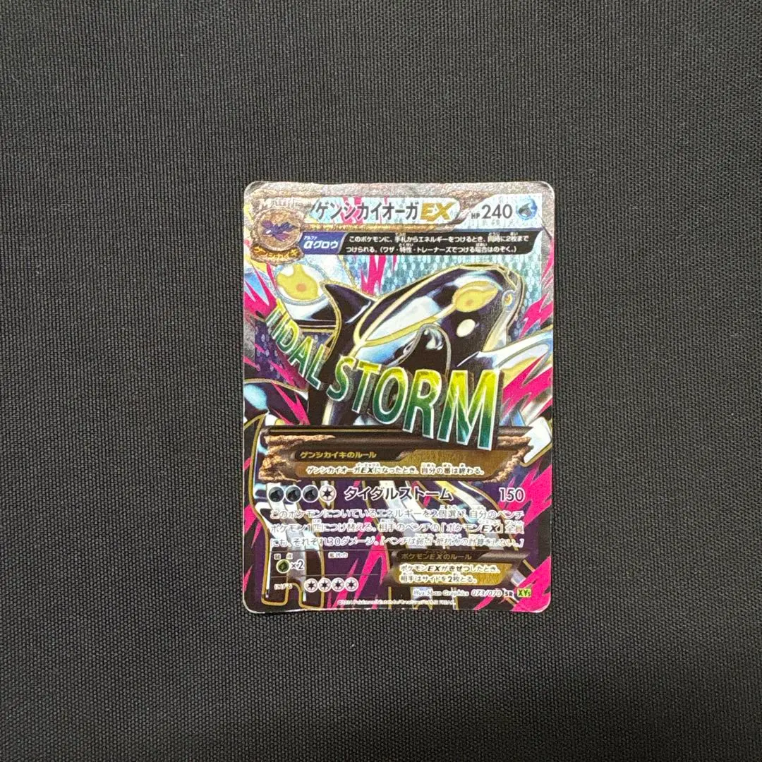 2026年最新】ゲンシカイオーガ srの人気アイテム - メルカリ