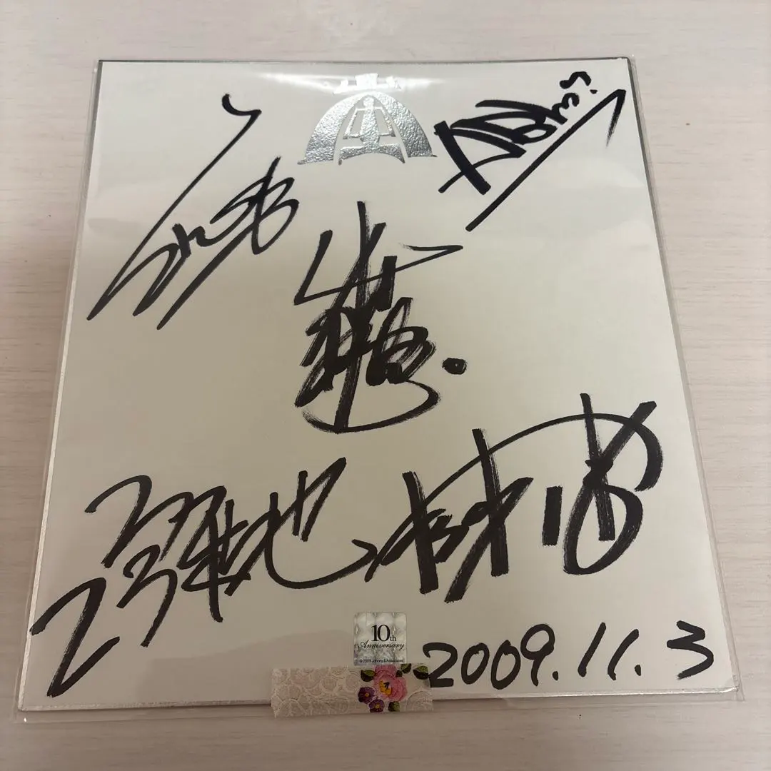 2026年最新】嵐 サイン色紙 10周年の人気アイテム - メルカリ