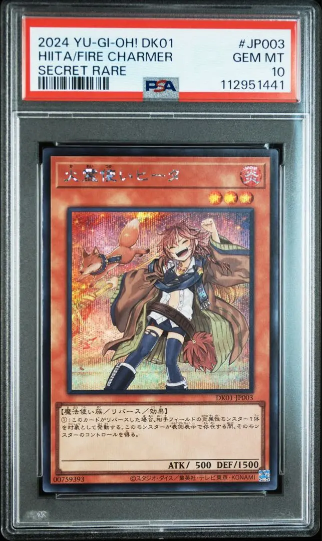 2026年最新】遊戯王 霊使い スターチップの人気アイテム - メルカリ