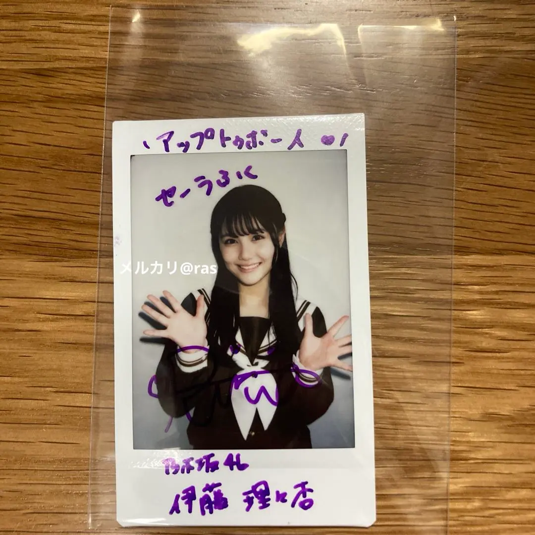 2026年最新】伊藤理々杏 直筆サインの人気アイテム - メルカリ