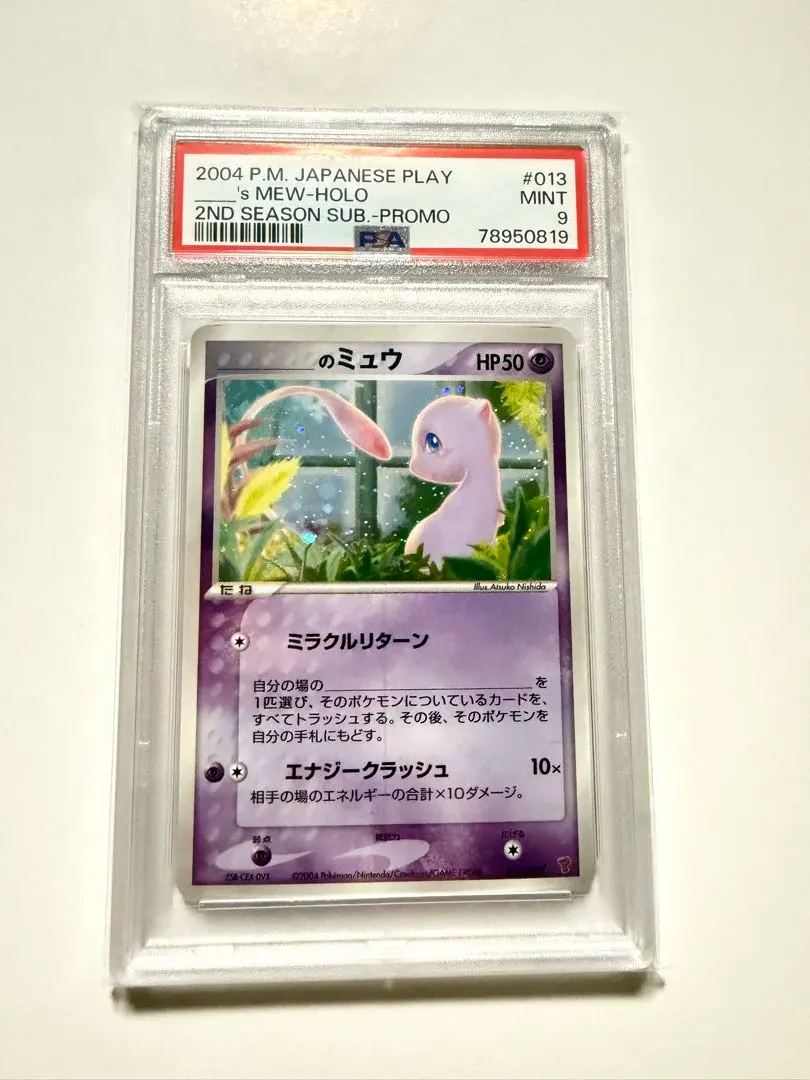 2026年最新】のミュウ プレイヤーズの人気アイテム - メルカリ