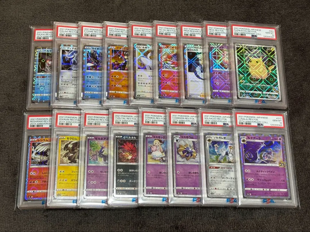 2026年最新】コスモッグ 25th psa10の人気アイテム - メルカリ