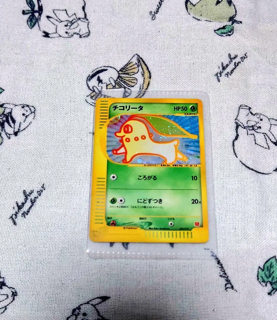 2026年最新】チコリータ 003/018 マクドナルドの人気アイテム - メルカリ