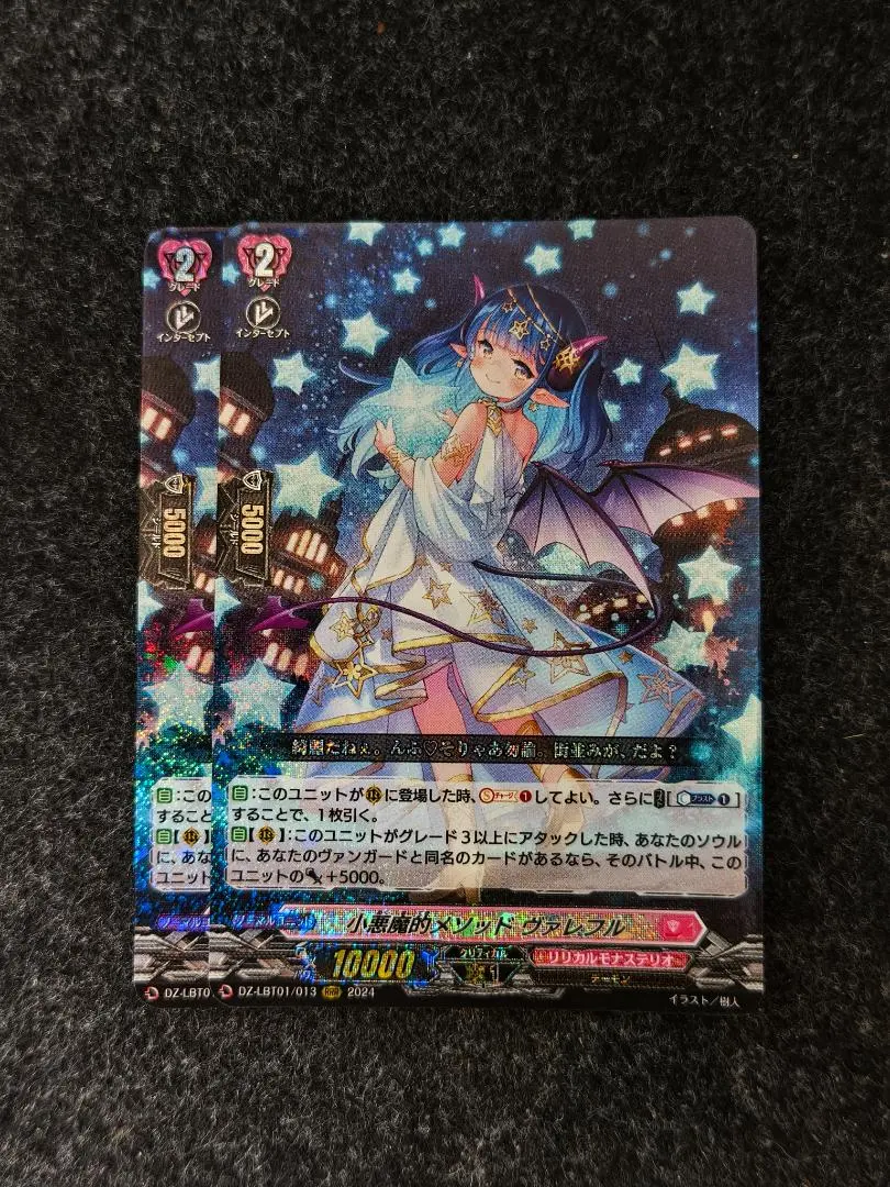 2026年最新】小悪魔 ヴァレフルの人気アイテム - メルカリ