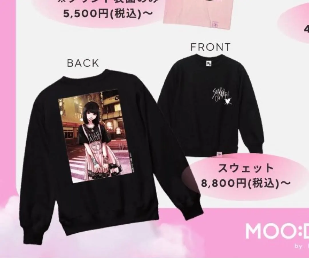 2026年最新】大森靖子 スウェットの人気アイテム - メルカリ