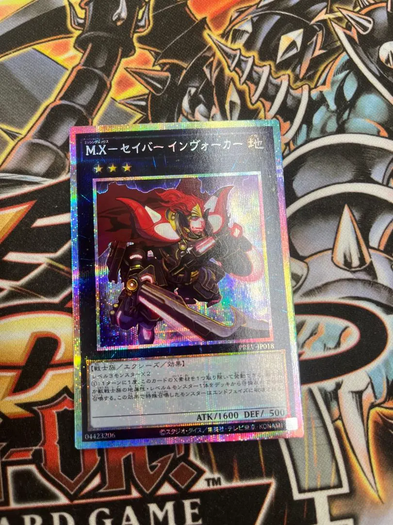 2026年最新】MXセイバーインヴォーカーの人気アイテム - メルカリ