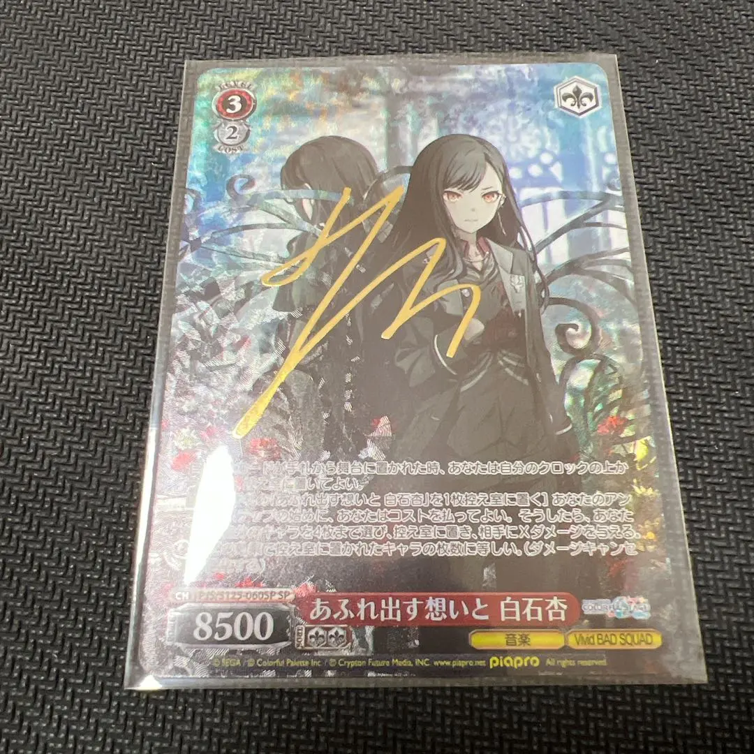 2026年最新】白石杏 sspの人気アイテム - メルカリ