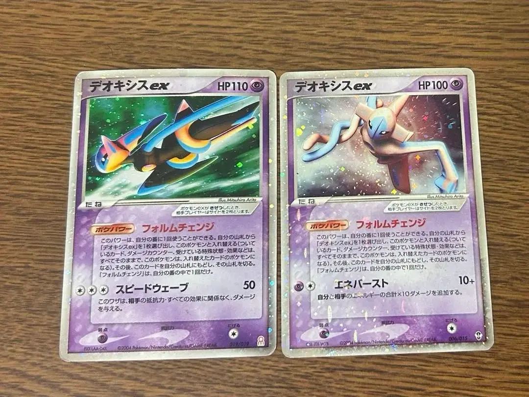 2026年最新】デオキシスex 2004の人気アイテム - メルカリ