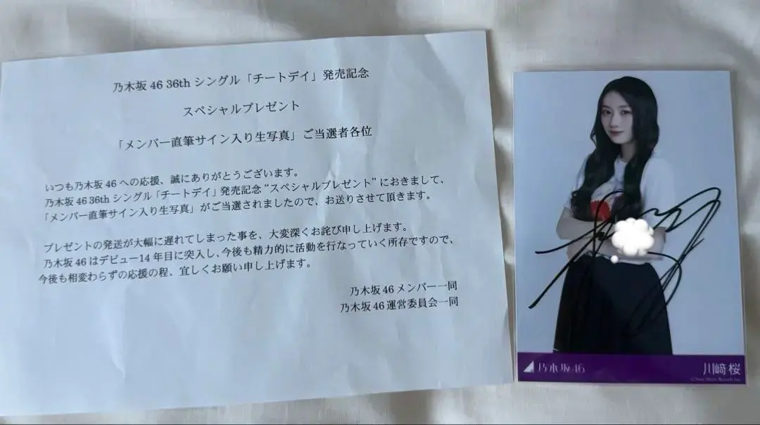 2026年最新】川﨑桜 サインの人気アイテム - メルカリ