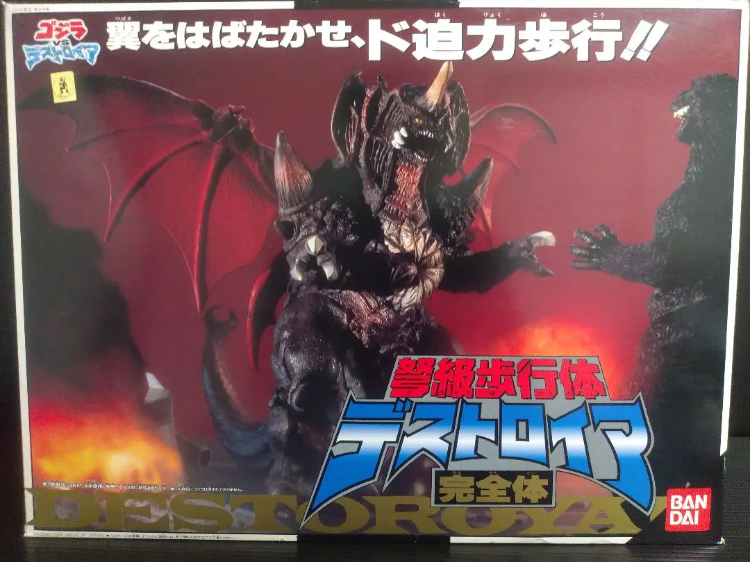 2026年最新】弩級歩行体デストロイアの人気アイテム - メルカリ