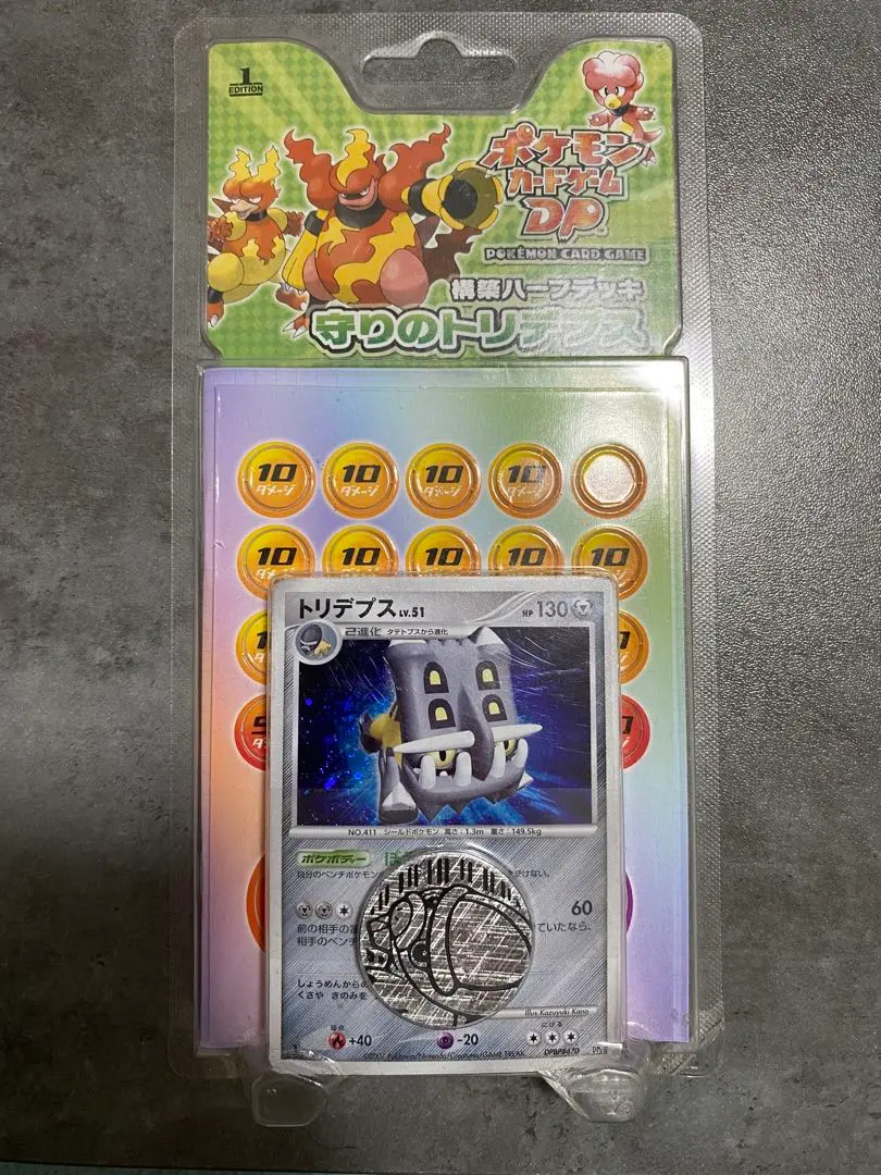 2026年最新】ポケモンカードゲームDP 構築ハーフデッキ 守りの