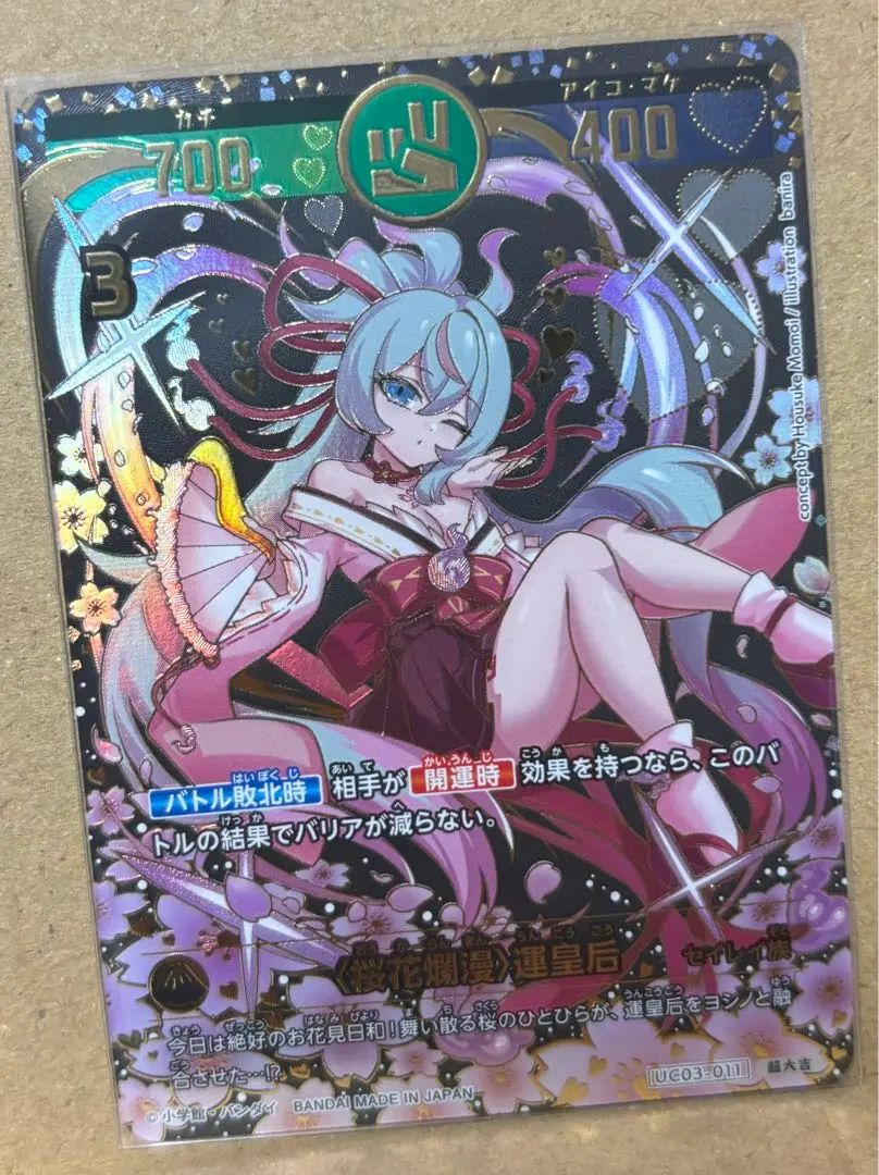 2026年最新】運皇后 超大吉の人気アイテム - メルカリ