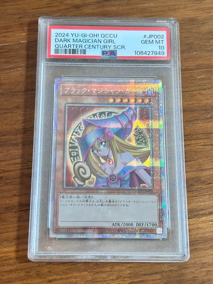 2026年最新】遊戯王 unity ブラックマジシャンガールの人気アイテム