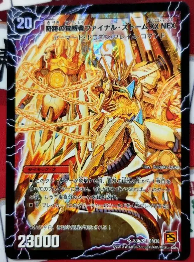 2026年最新】奇跡の覚醒者ファイナル・ストームXX NEXの人気アイテム