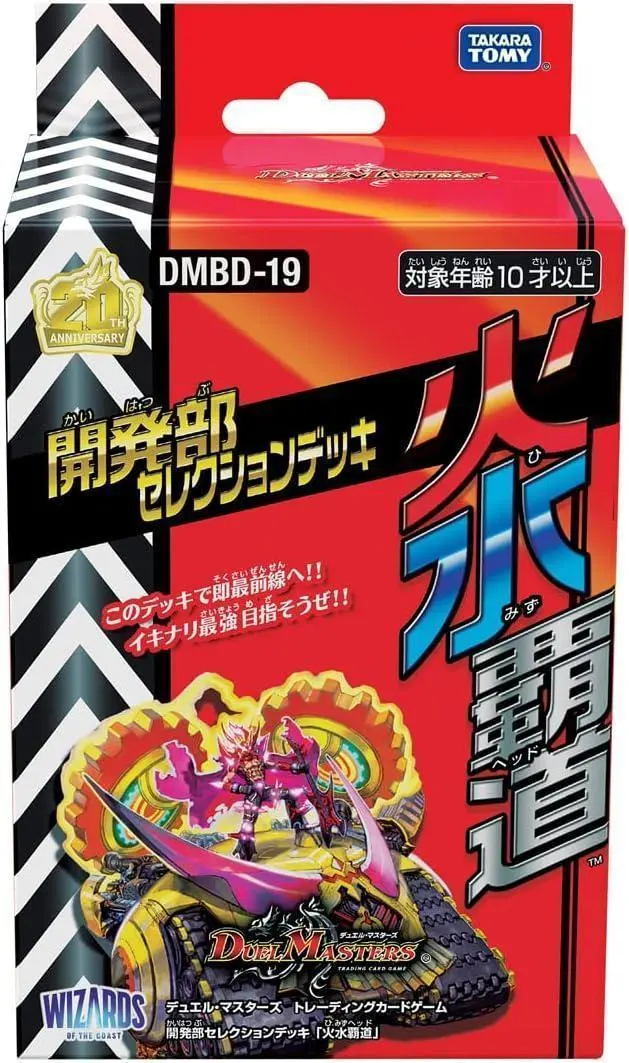 2026年最新】火水覇道 未開封の人気アイテム - メルカリ