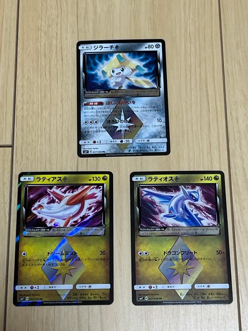 2026年最新】プリズムスター ラティアスの人気アイテム - メルカリ