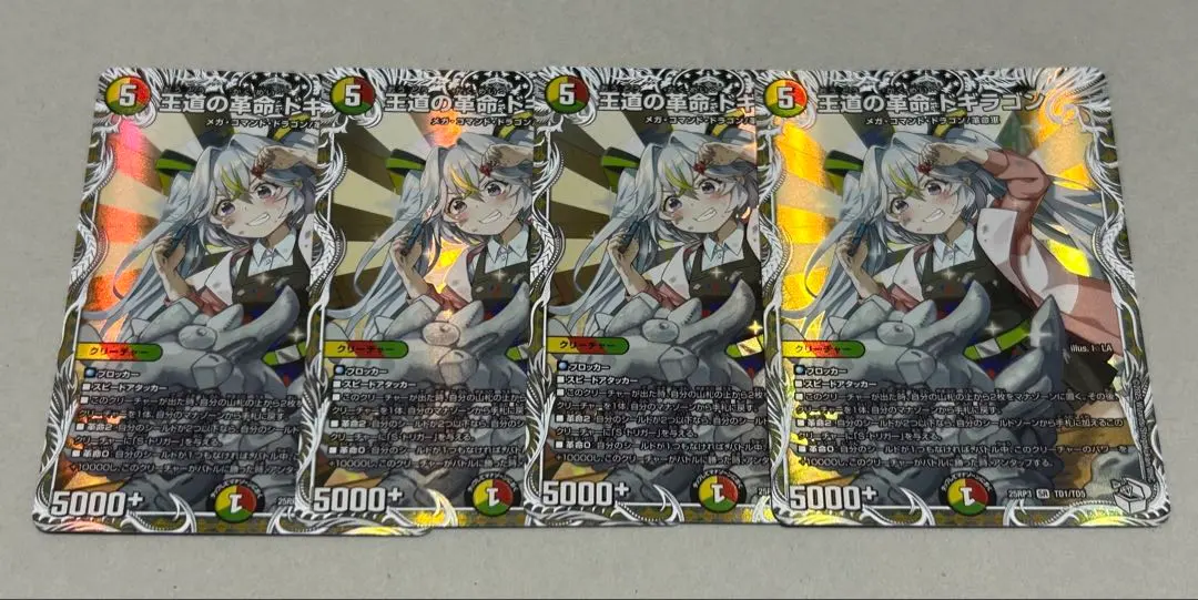 2026年最新】王道の革命ドギラゴン シークレットの人気アイテム - メルカリ