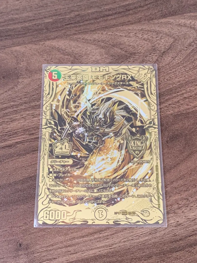 2026年最新】モモキングrx 金の人気アイテム - メルカリ