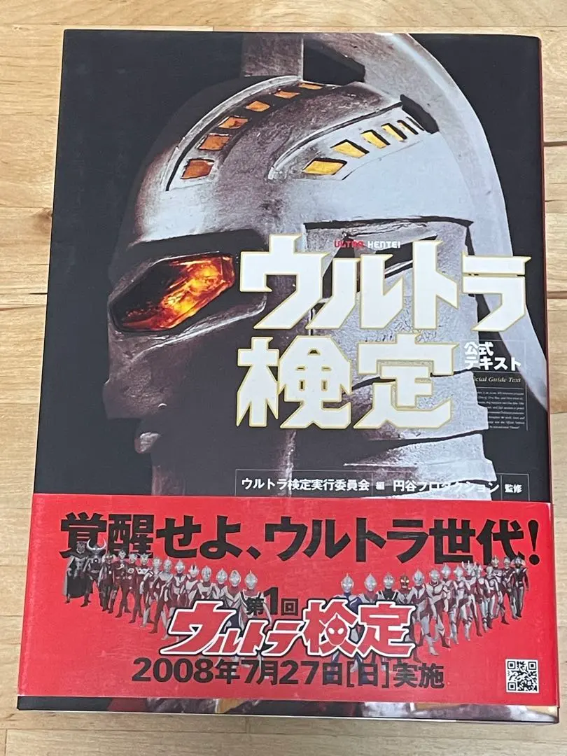 2026年最新】ウルトラQ ポスターの人気アイテム - メルカリ