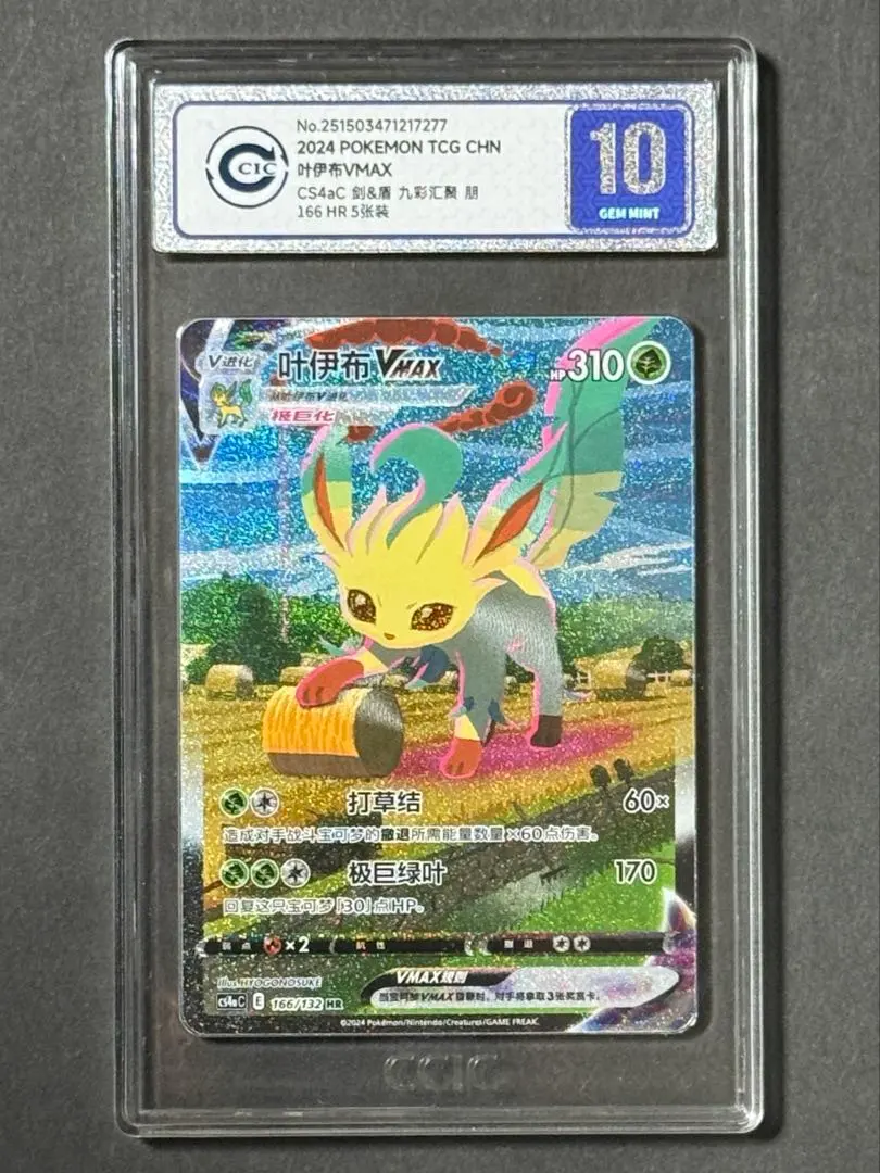 2026年最新】ニンフィアvMAX 海外の人気アイテム - メルカリ