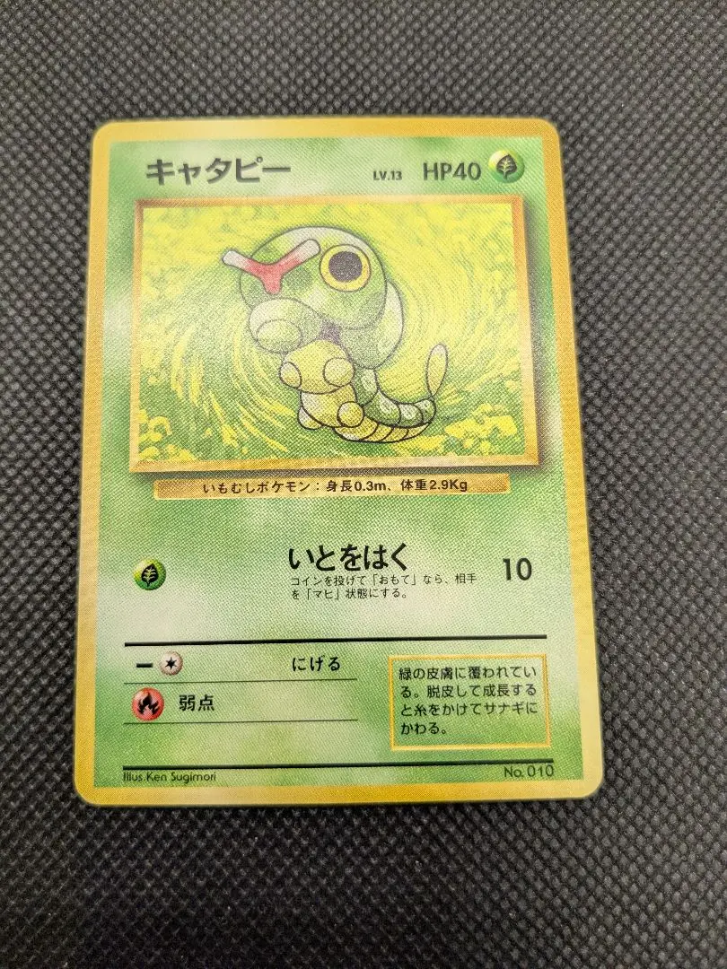 2026年最新】キャタピー 初版の人気アイテム - メルカリ