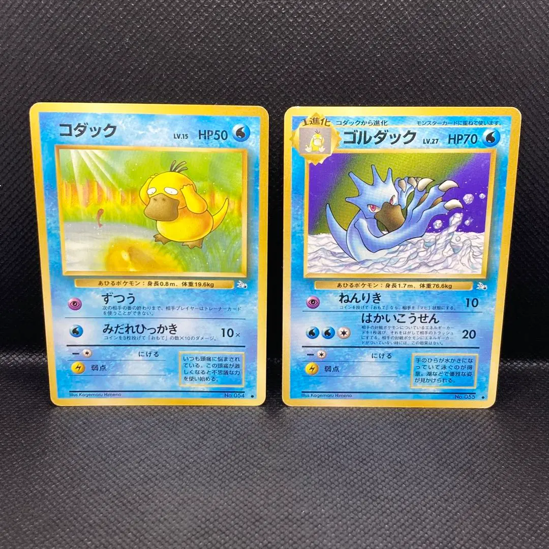 2026年最新】ポケモンカードになったワケ コダックの人気アイテム