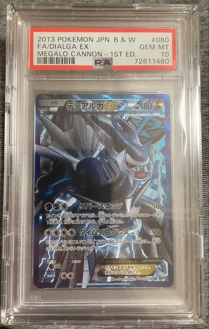 2026年最新】ディアルガex psa10の人気アイテム - メルカリ