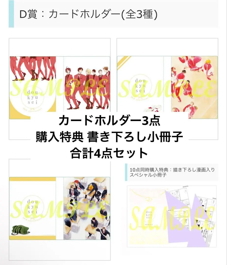 2026年最新】同級生 とらくじの人気アイテム - メルカリ