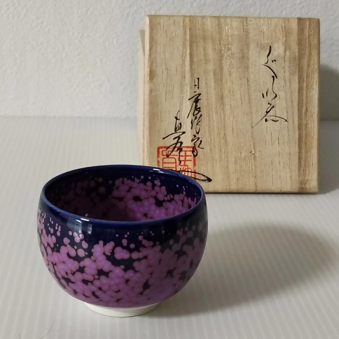 2026年最新】真右エ門窯の人気アイテム - メルカリ