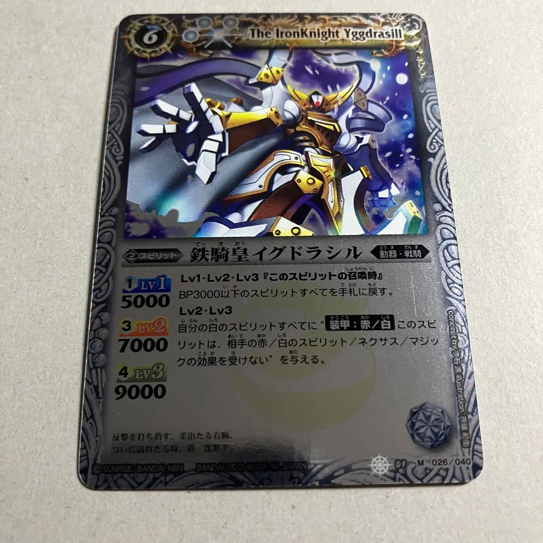 2026年最新】鉄騎皇イグドラシルXの人気アイテム - メルカリ