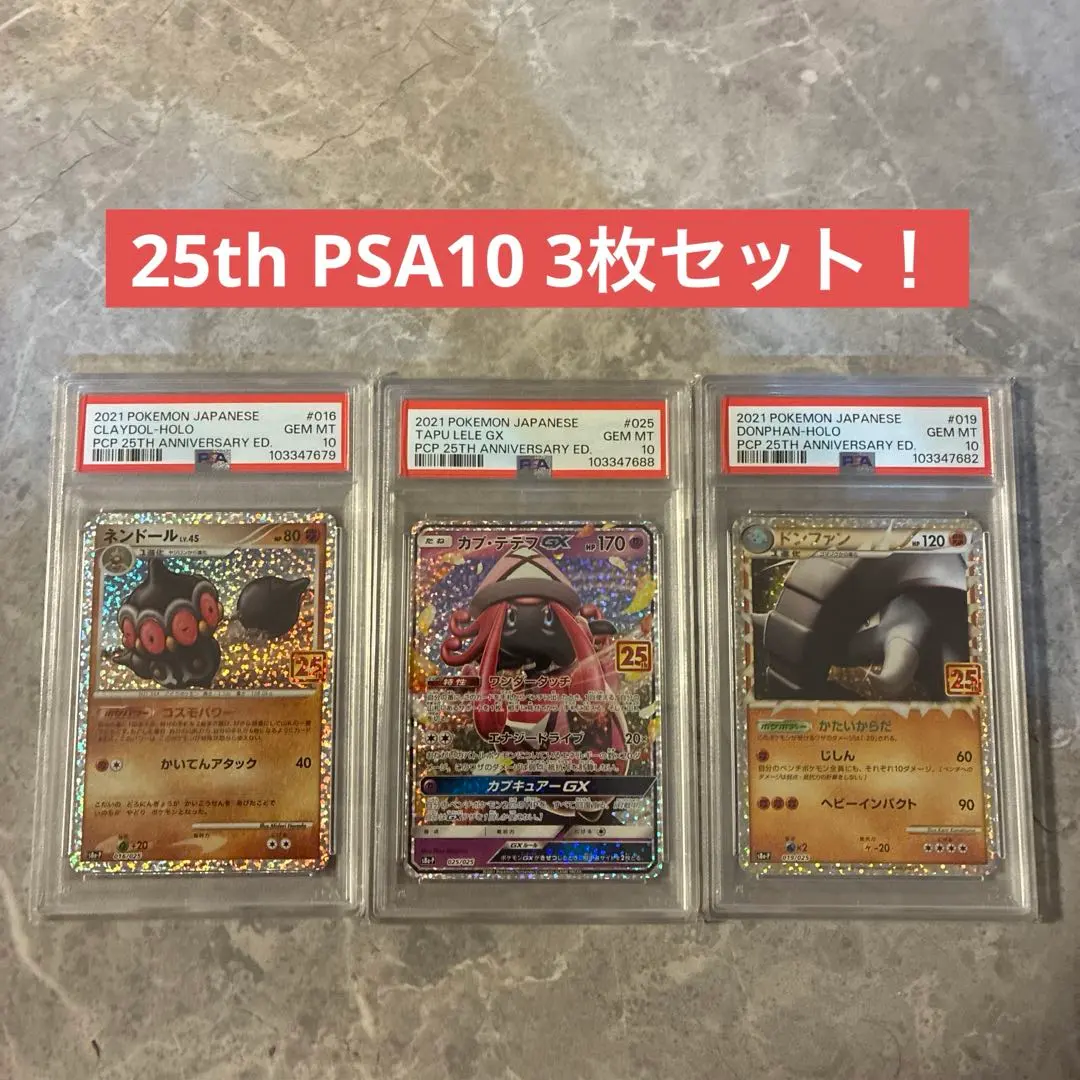 2026年最新】ドンファン 25th psa10の人気アイテム - メルカリ