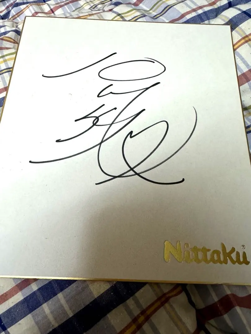 2026年最新】石川佳純 サインの人気アイテム - メルカリ