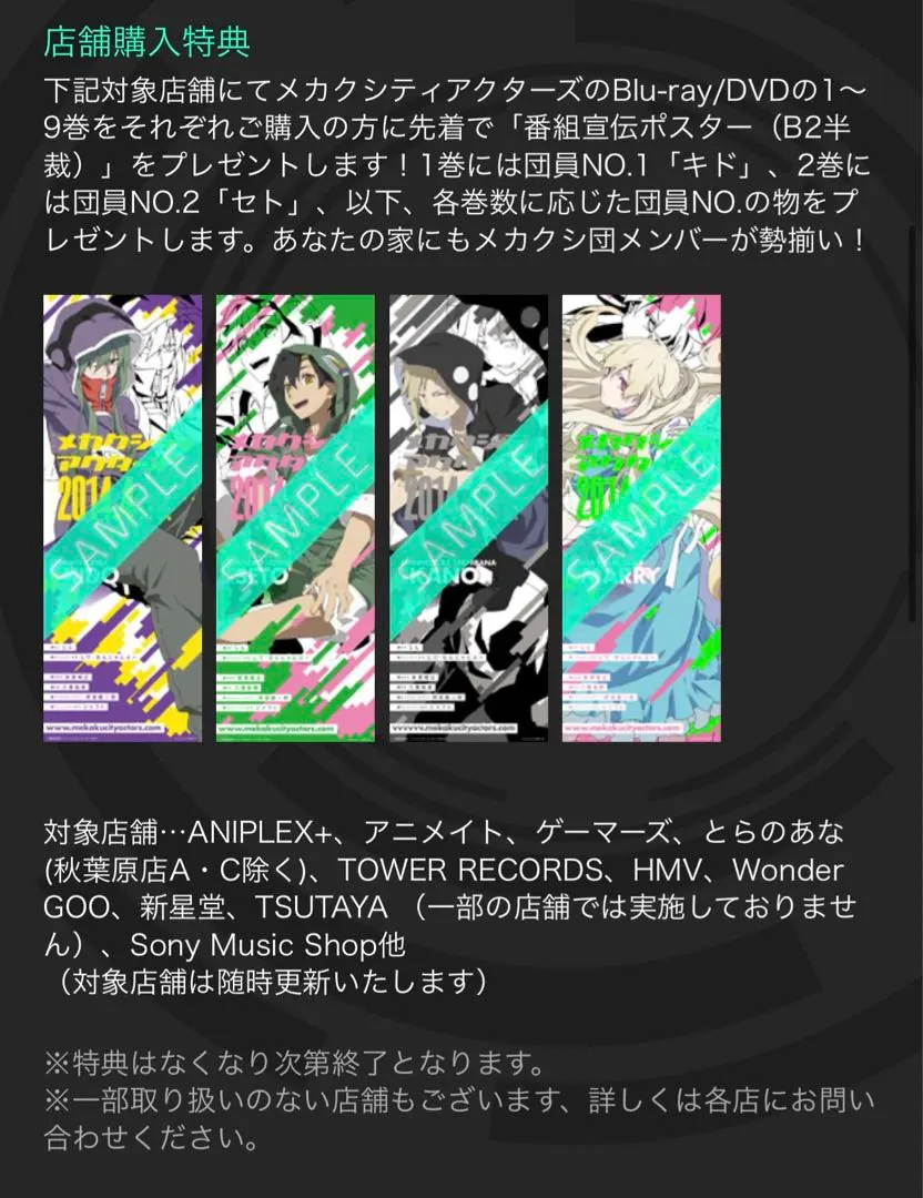 2026年最新】メカクシティアクターズ 全巻の人気アイテム - メルカリ