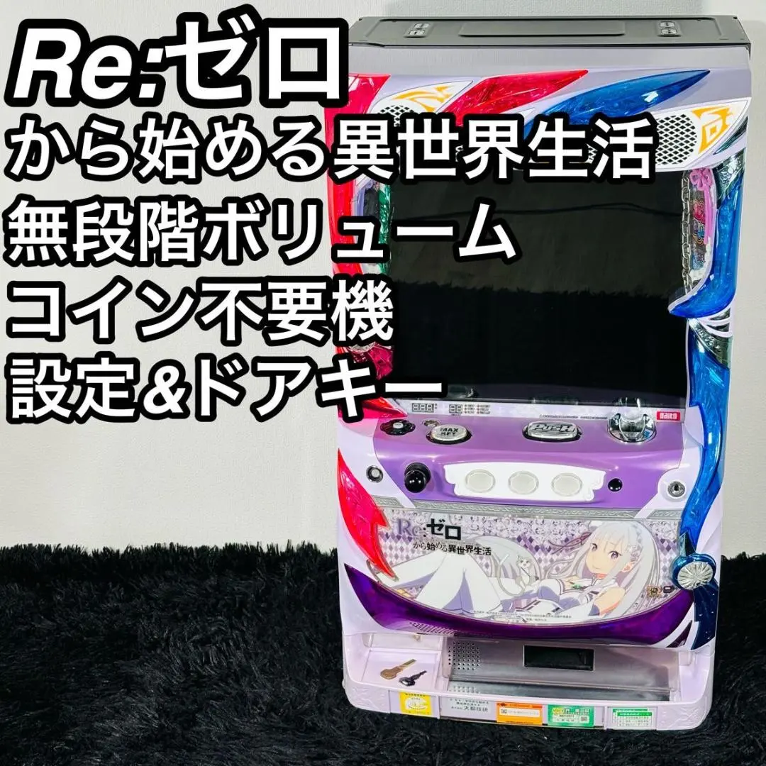 2026年最新】リゼロ 実機 6号機の人気アイテム - メルカリ