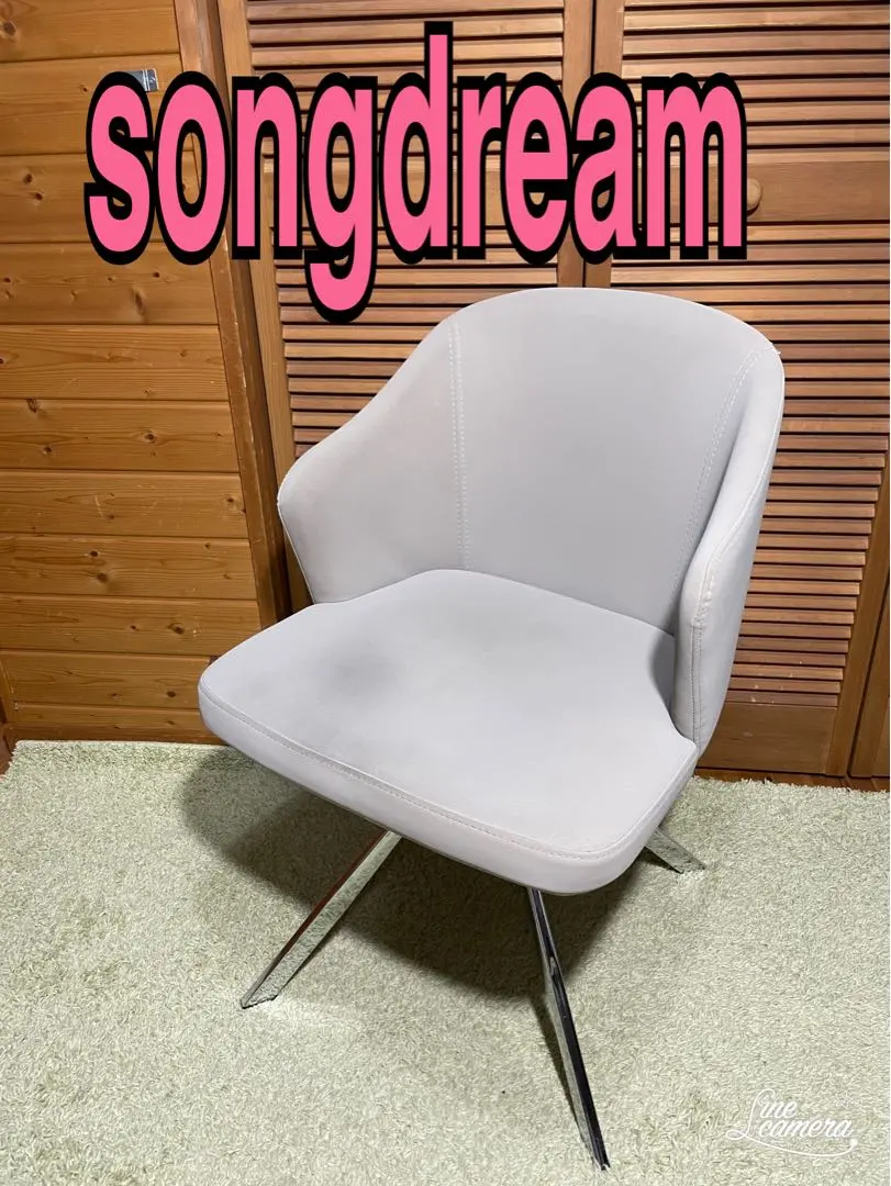 2026年最新】ソングドリーム チェアの人気アイテム - メルカリ