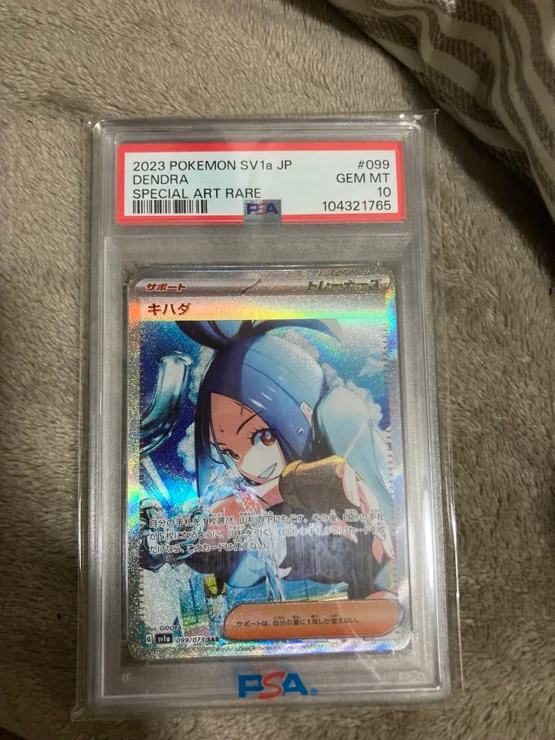 2026年最新】キハダ sr psa10の人気アイテム - メルカリ