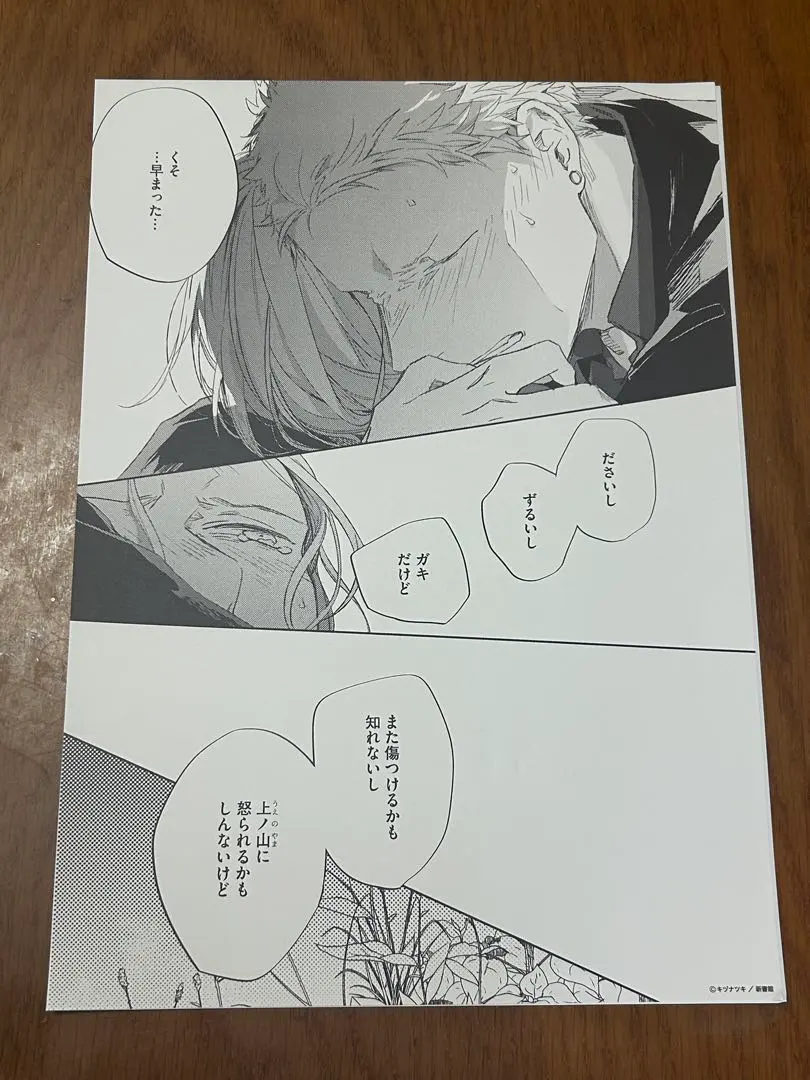 2026年最新】ギヴン複製原画の人気アイテム - メルカリ