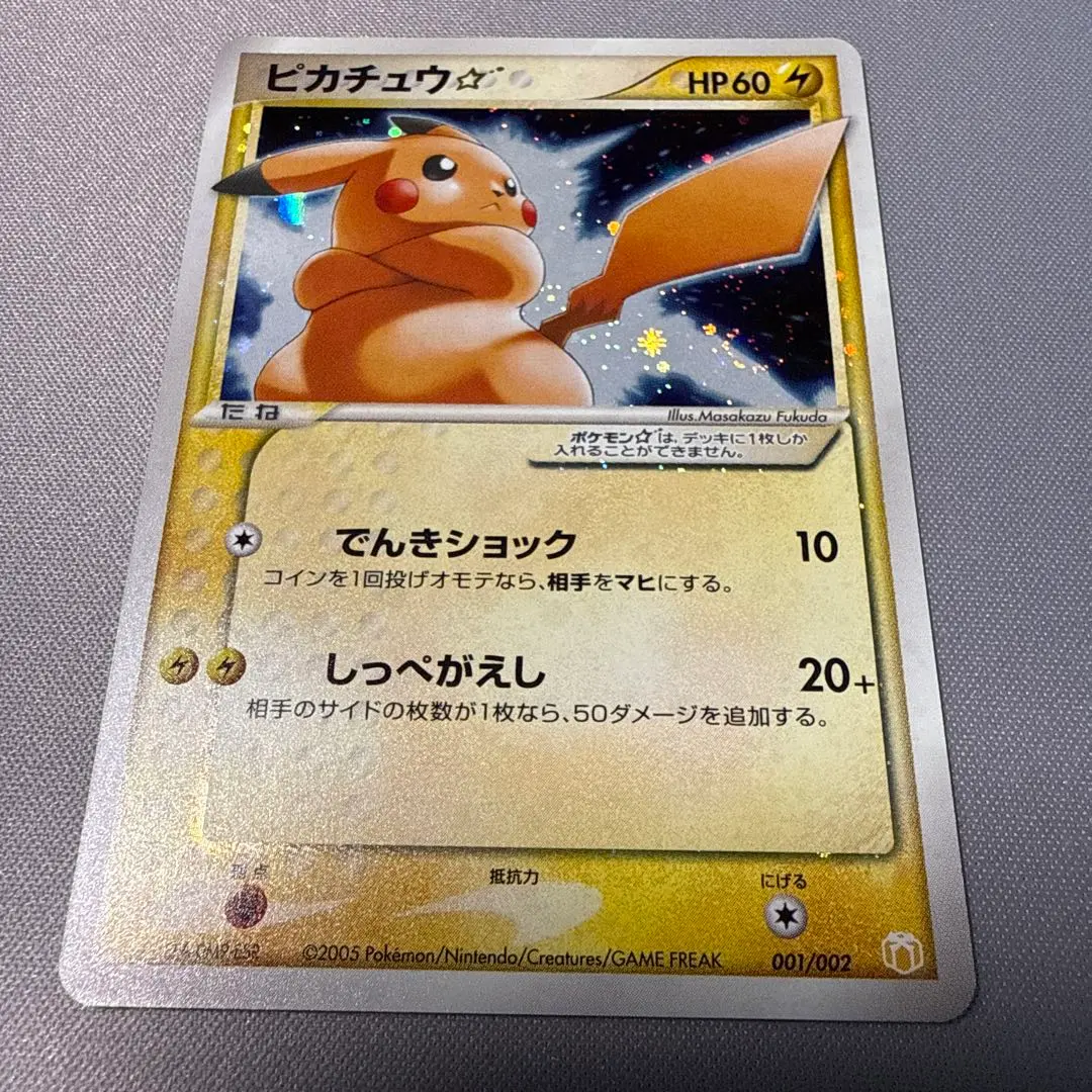 2026年最新】ピカチュウ スター ギフトボックスの人気アイテム - メルカリ