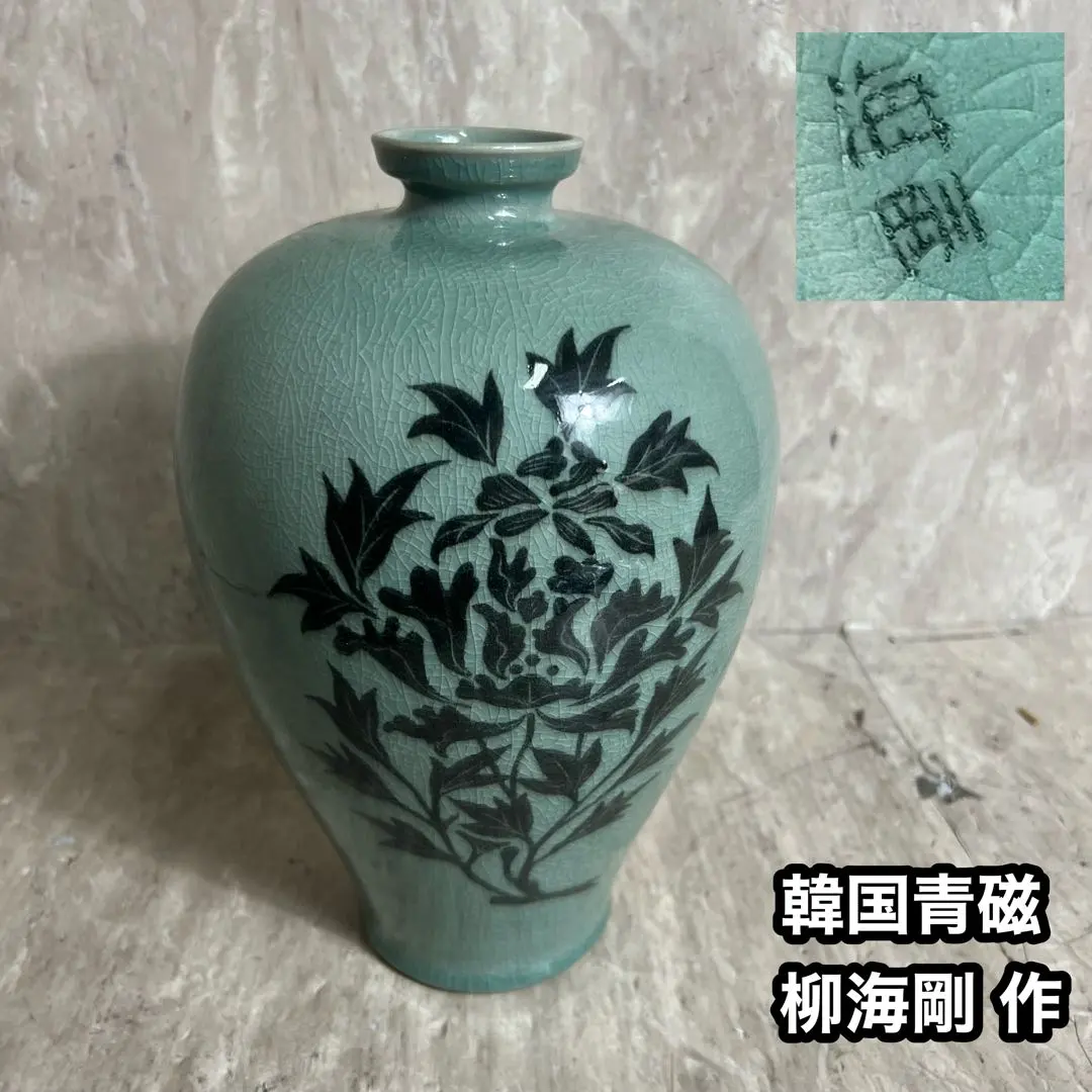 2026年最新】海剛 花瓶の人気アイテム - メルカリ