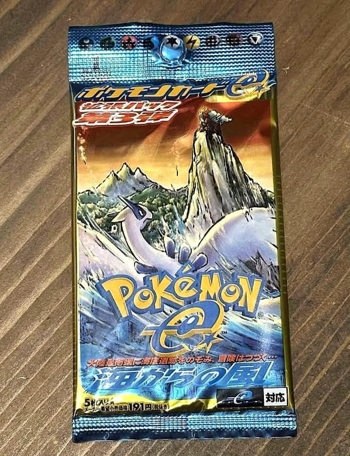 2026年最新】海からの風 未開封 ポケモンの人気アイテム - メルカリ