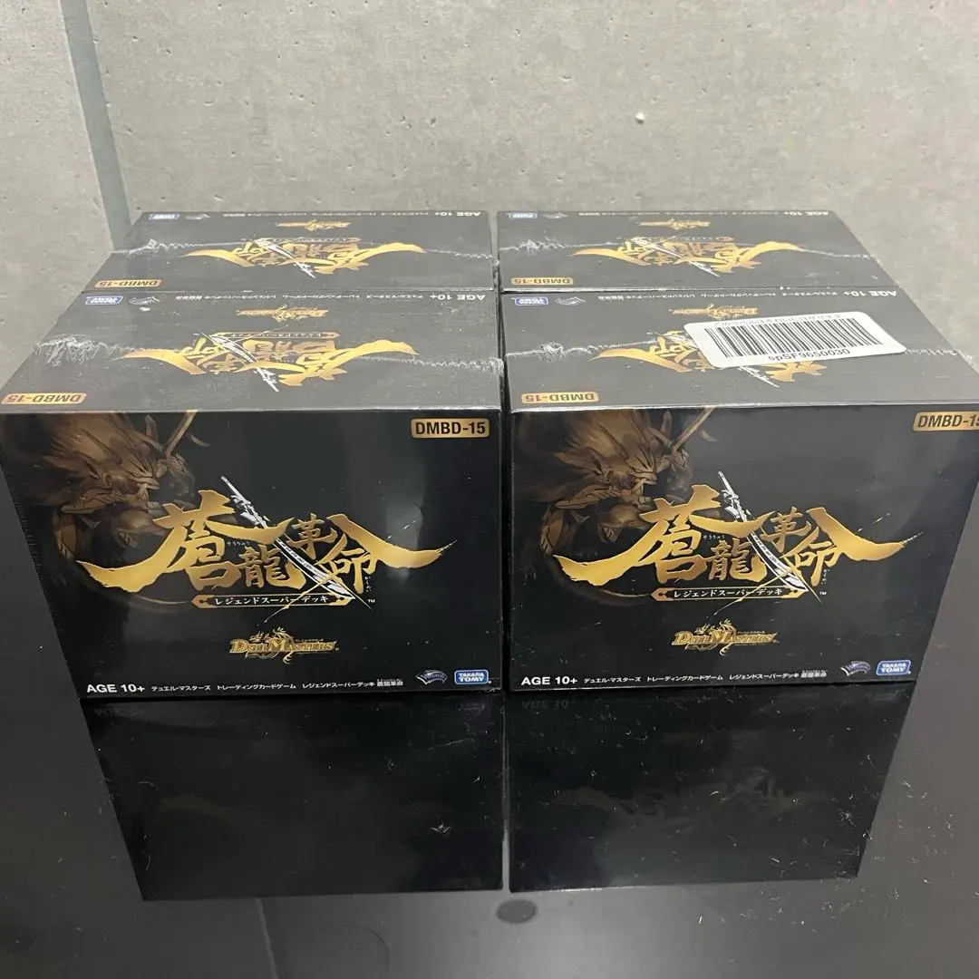 2026年最新】蒼龍革命 未開封の人気アイテム - メルカリ