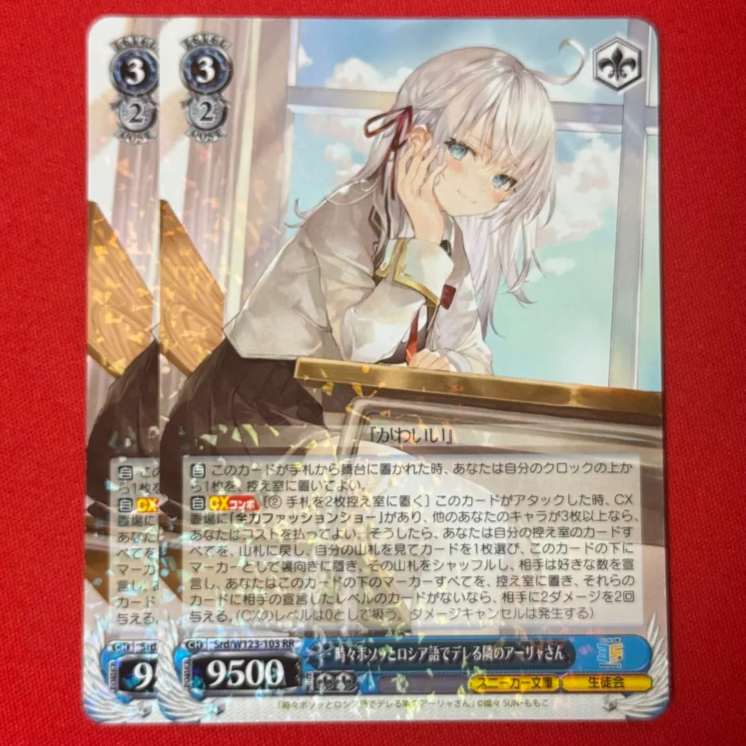 2026年最新】アーリャさん ヴァイスの人気アイテム - メルカリ