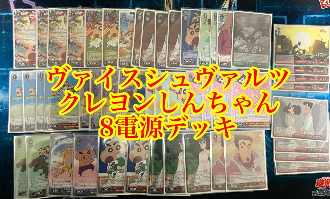 2026年最新】ヴァイス クレヨンしんちゃん デッキの人気アイテム