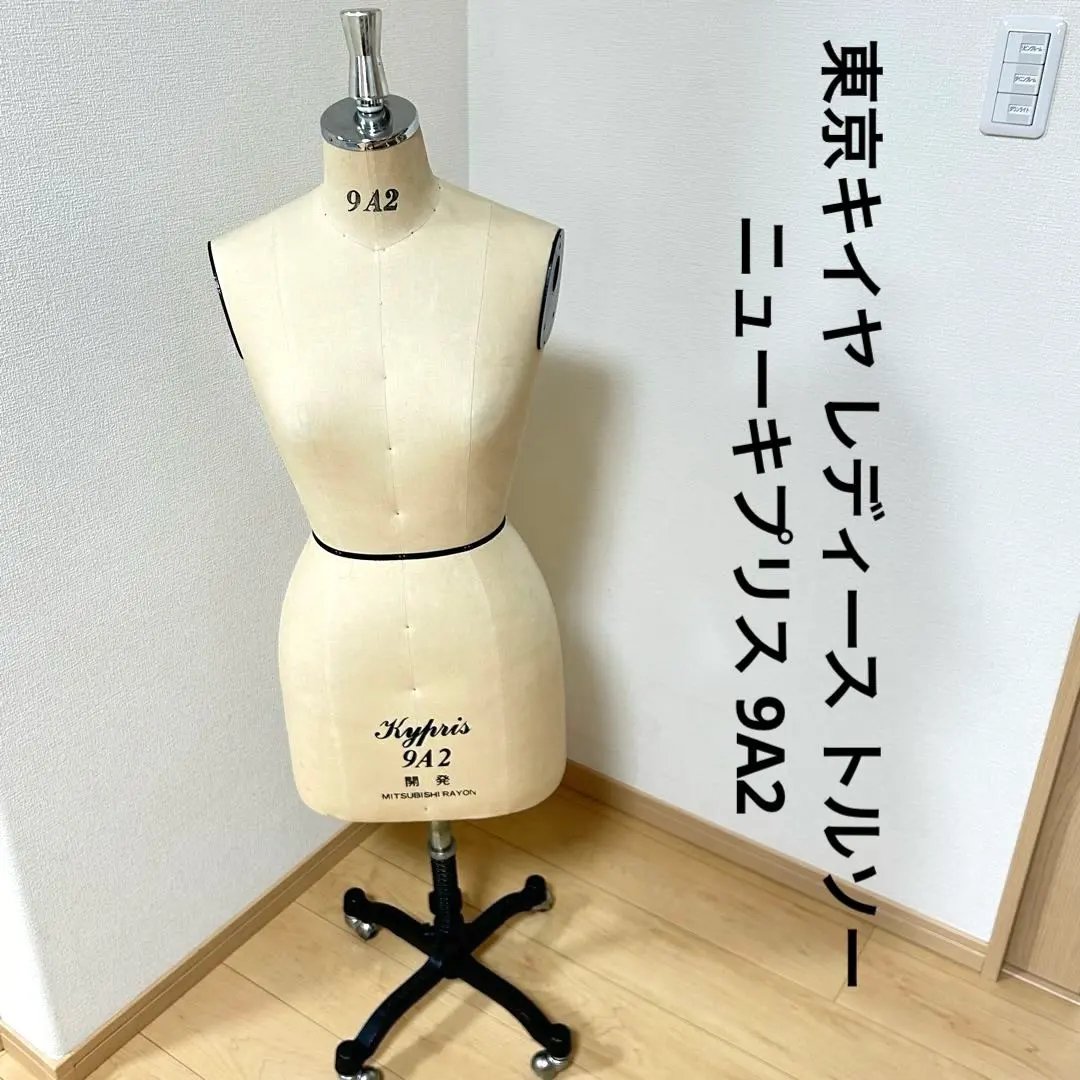 2026年最新】キプリス トルソーの人気アイテム - メルカリ