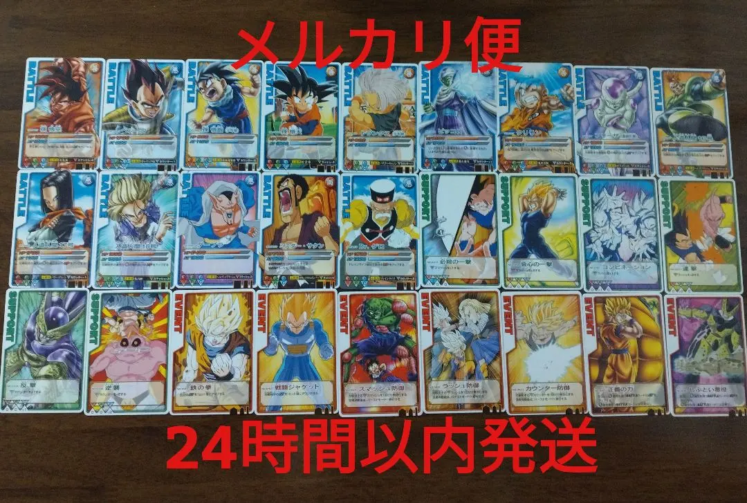 2026年最新】ドラゴンボールデータカードダス コンプの人気アイテム