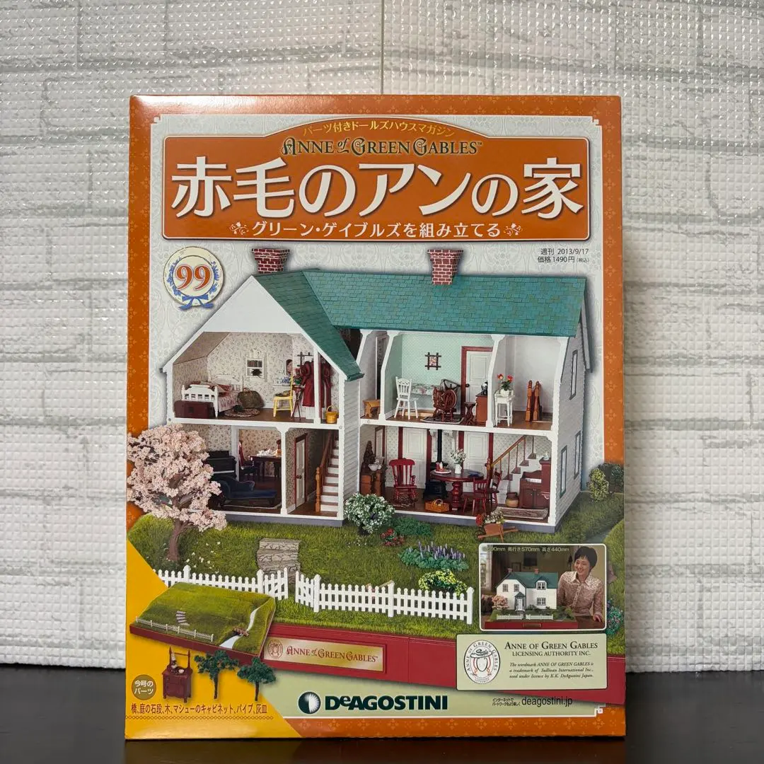 2026年最新】赤毛のアンの家 デアゴスティーニの人気アイテム - メルカリ