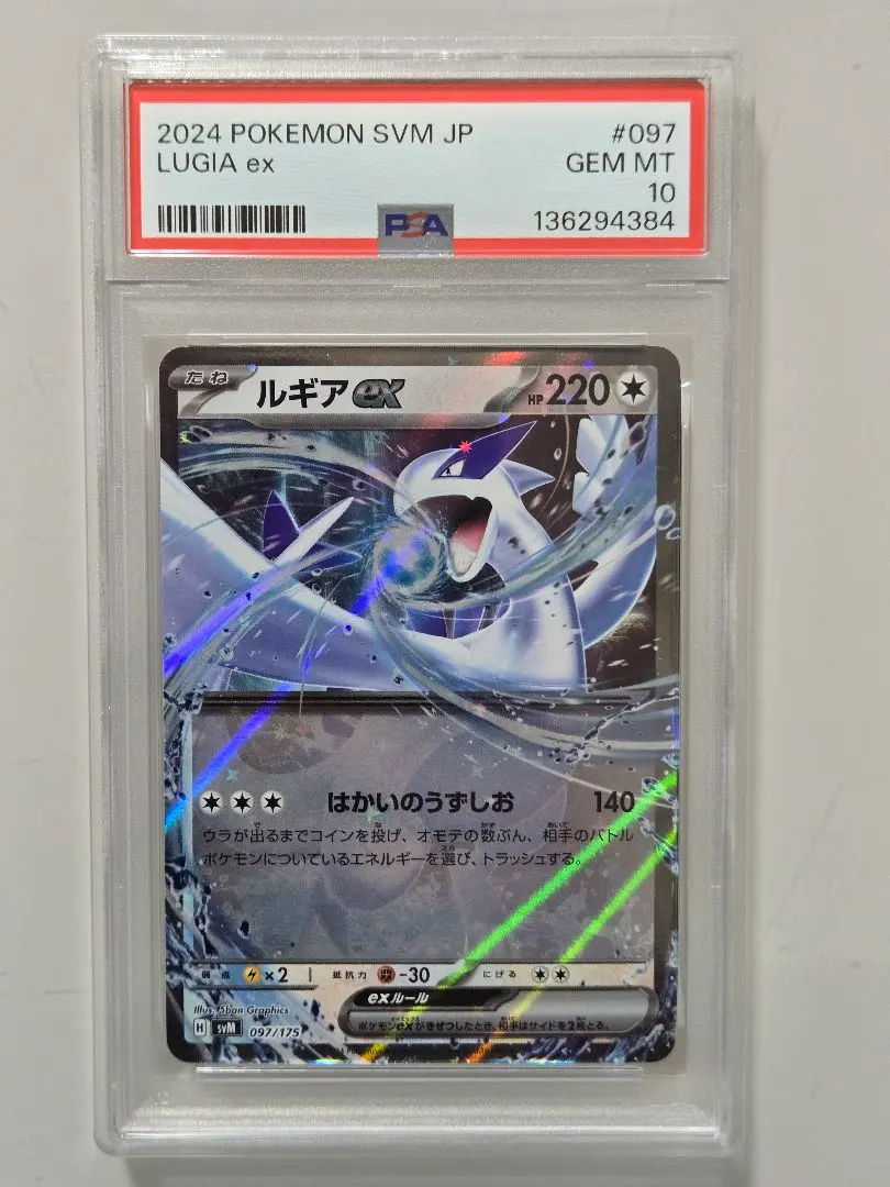 2026年最新】ルギア gx psa10の人気アイテム - メルカリ