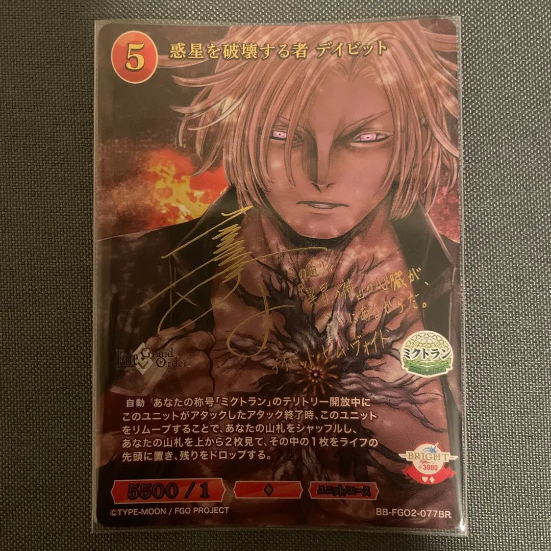 2026年最新】fGO ビルディバイド サインの人気アイテム - メルカリ