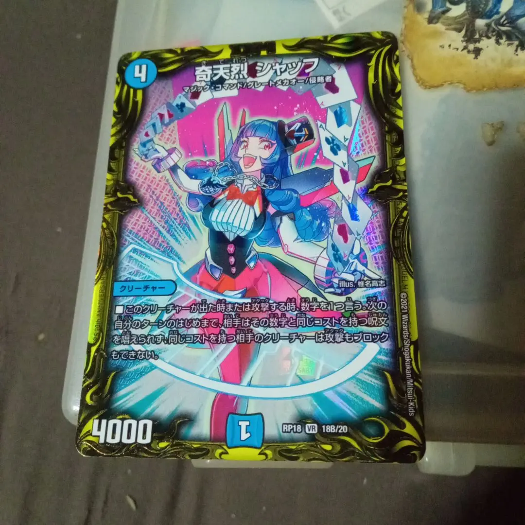 2026年最新】奇天烈シャッフ bの人気アイテム - メルカリ